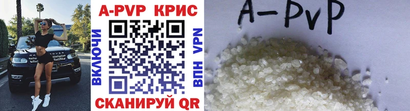 А ПВП крисы CK  Купить  Джанкой 