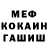 МДМА кристаллы Fatimah Patel