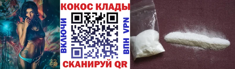 КОКАИН 98% Купить где Джанкой