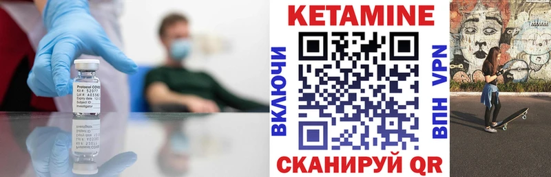 КЕТАМИН ketamine Купить где Джанкой