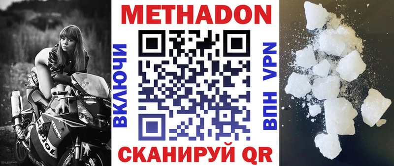 Метадон кристалл Купить Джанкой