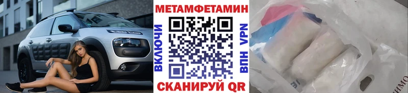 Первитин мет  Купить  Джанкой 